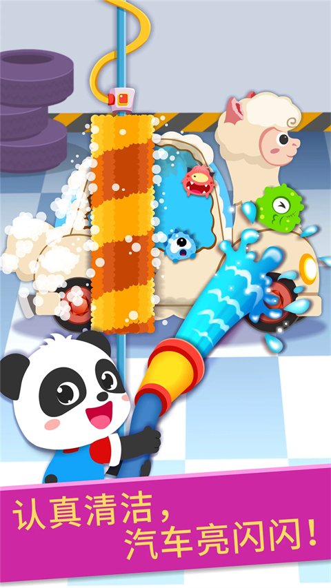 宝宝修车店官网最新版