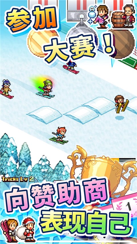 滑雪白皮书闪耀汉化完整版