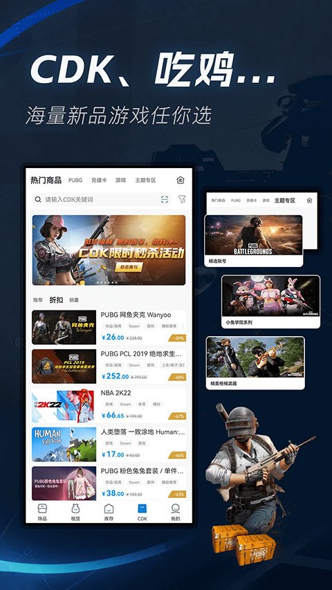 IGXE饰品交易APP手机版