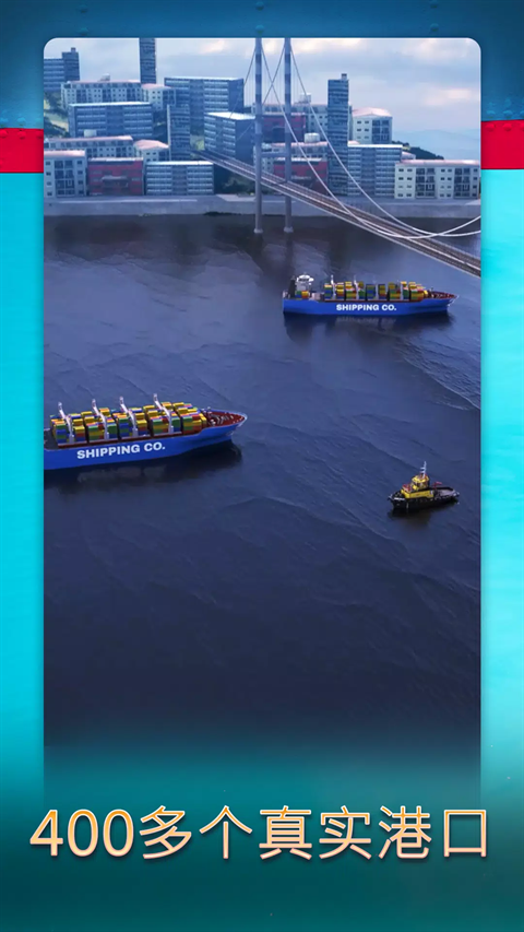 航运经理游戏中文版