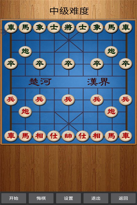经典中国象棋单机版手机版