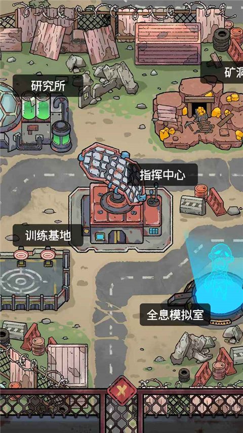 末日大本营模拟官方版安卓版