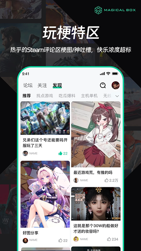 魔核APP官网版