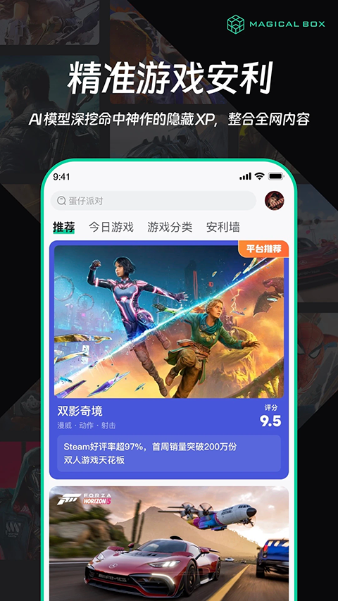 魔核APP官网版