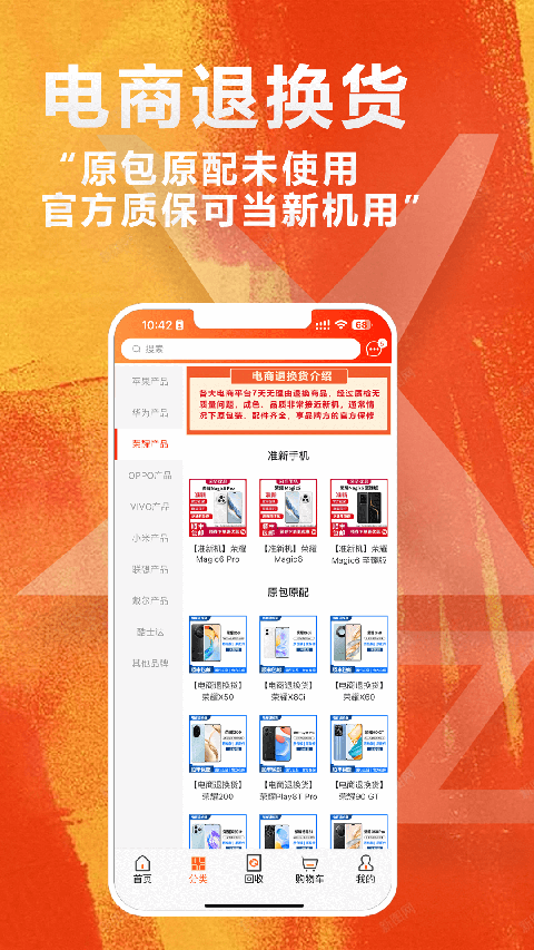 闲至优品APP官方正版