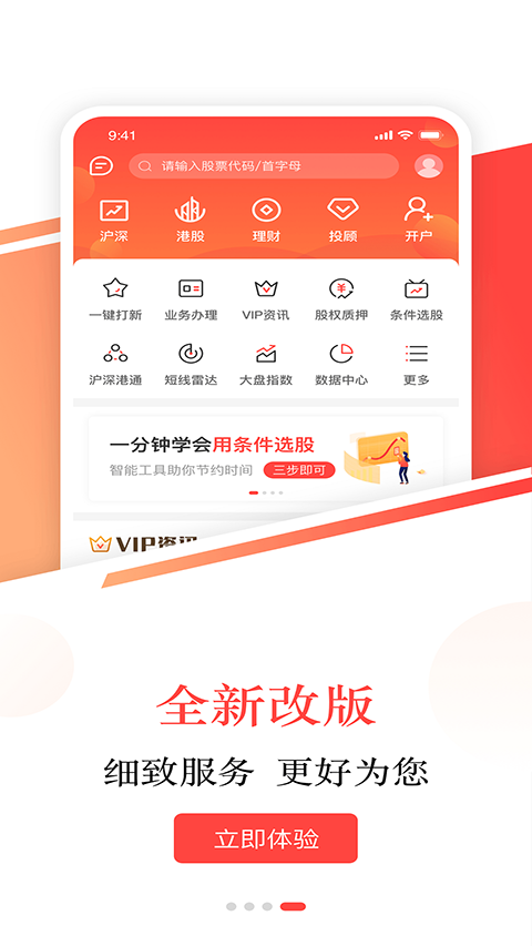 英大金点APP官方手机版下载