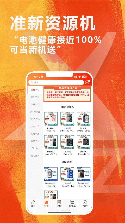 闲至优品APP官方正版