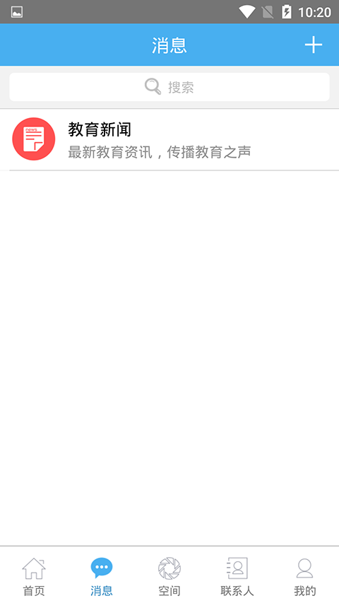简至人人通APP安卓版
