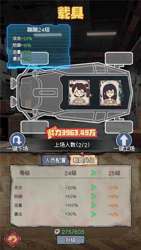 末日大本营模拟官方版安卓版