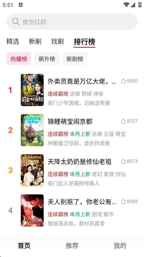 围观短剧官网最新版下载安卓版