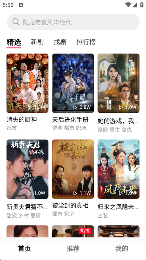 围观短剧官网最新版下载安卓版