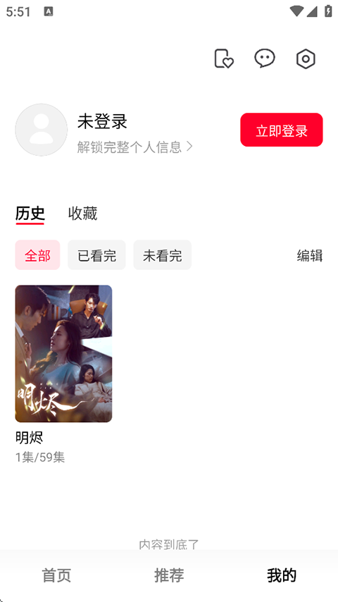 围观短剧官网最新版下载安卓版