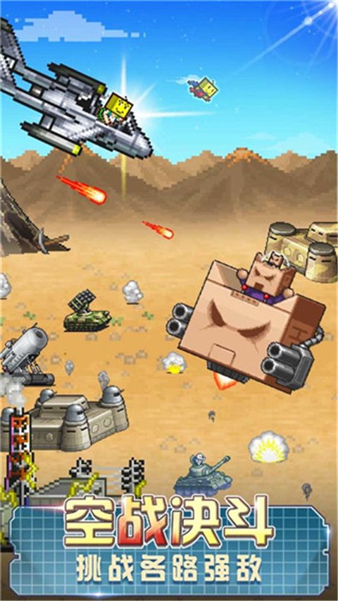 蓝天飞行队物语中文官网正版