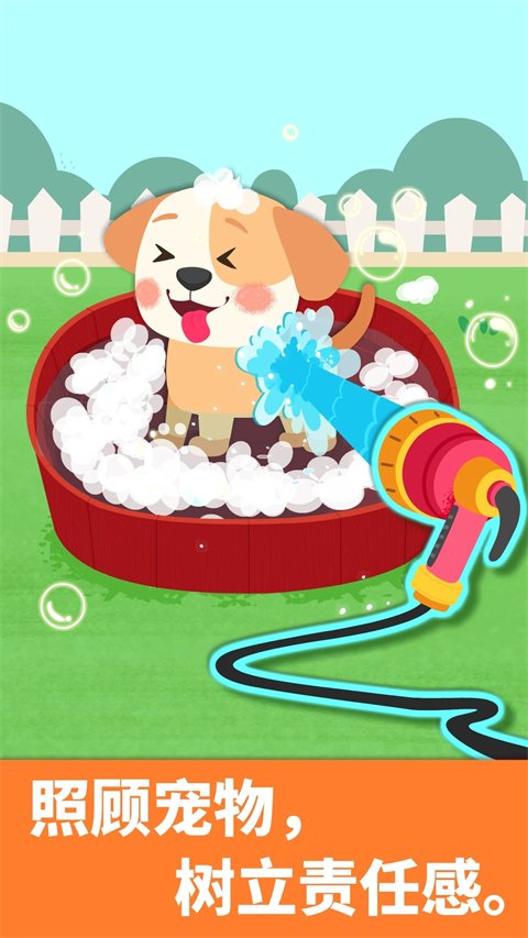 宝宝家庭日官网最新版