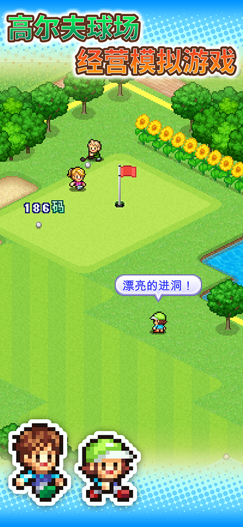 打造吧高尔夫之森中文安卓版
