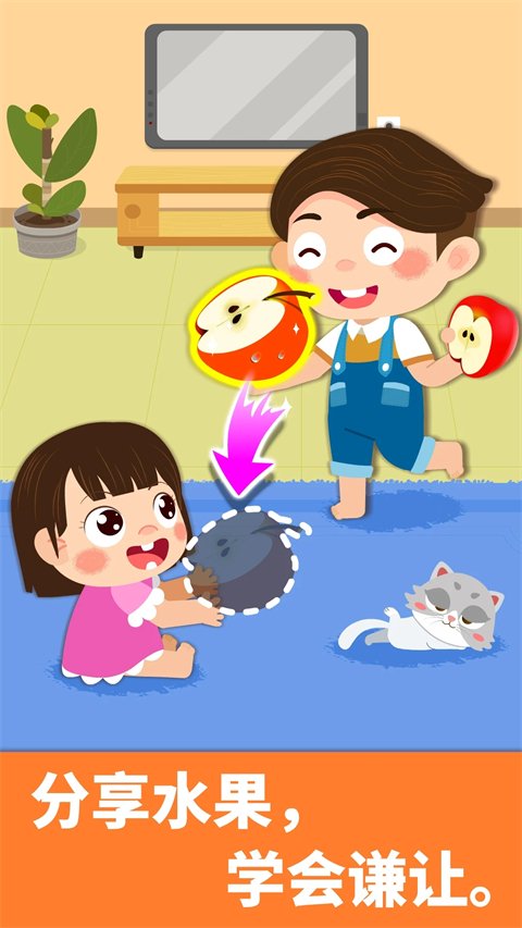 宝宝家庭日官网最新版