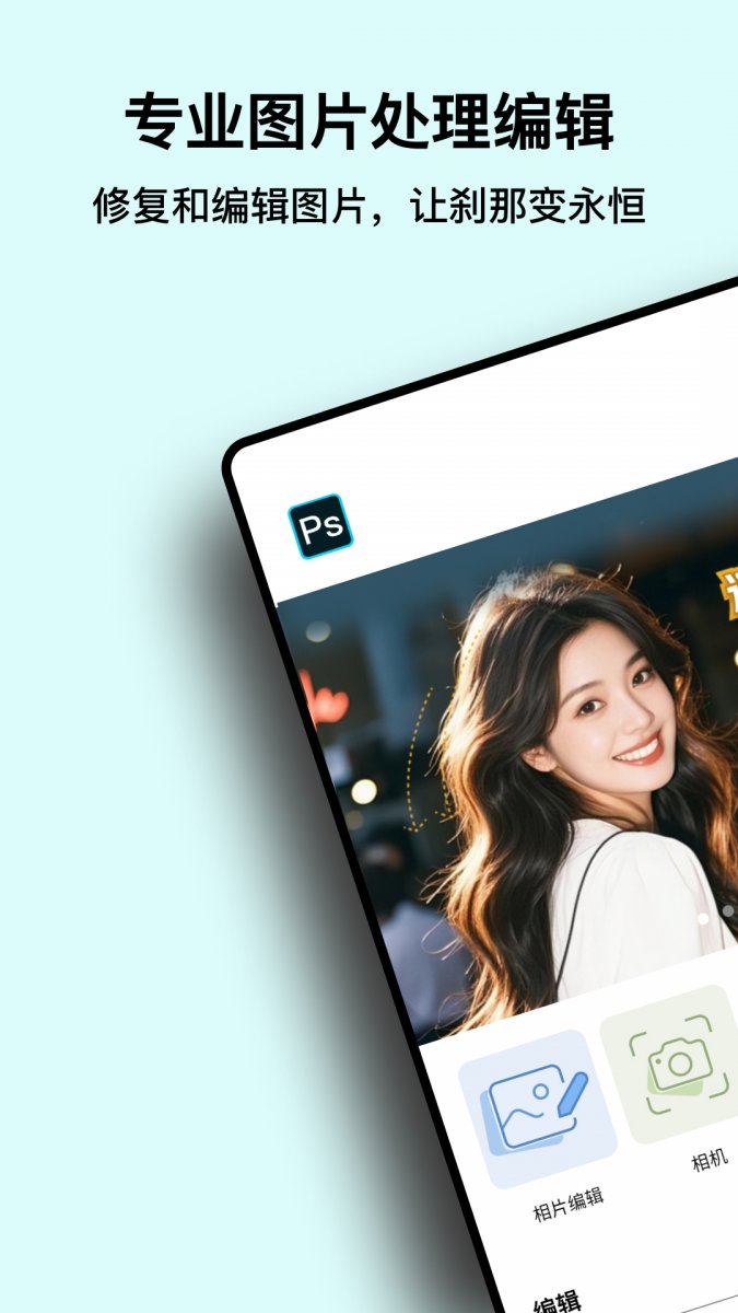 Ps Express中文官网版下载手机版