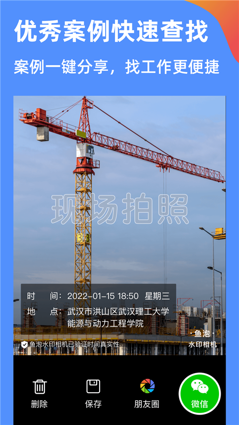 鱼泡水印相机APP官方正版