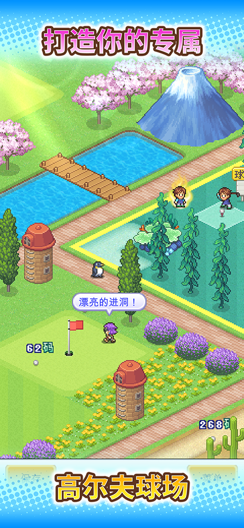 打造吧高尔夫之森中文安卓版