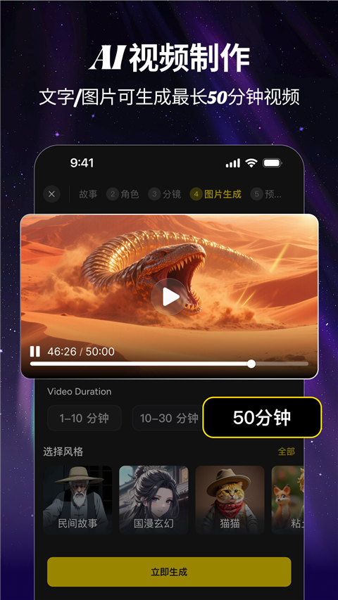 白日梦AI官方网站下载