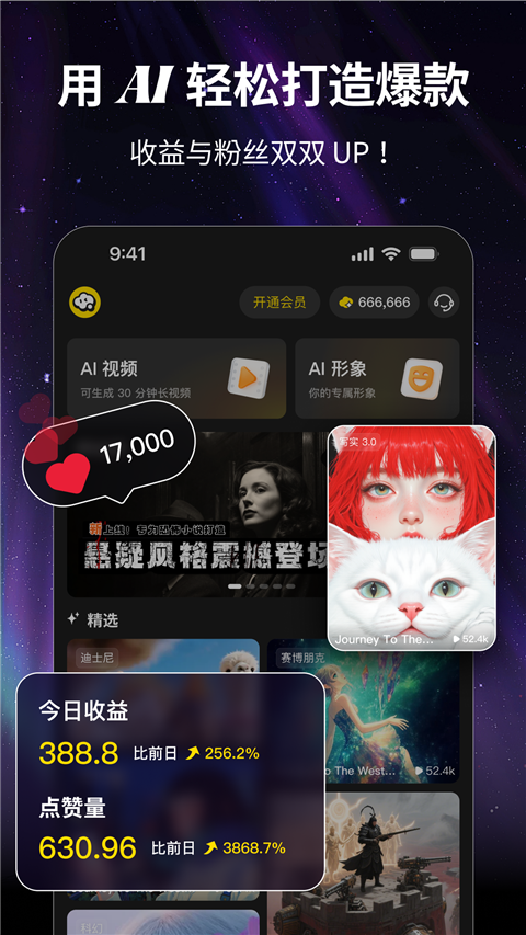 白日梦AI官方网站下载