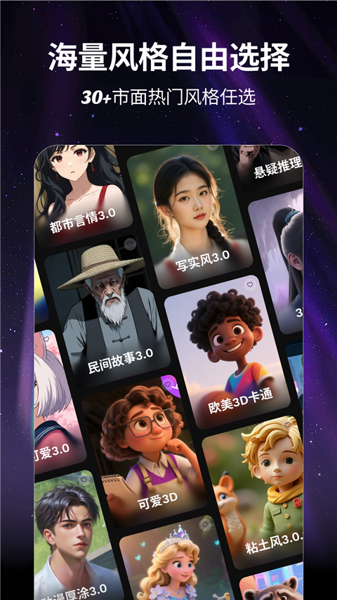 白日梦AI官方网站下载