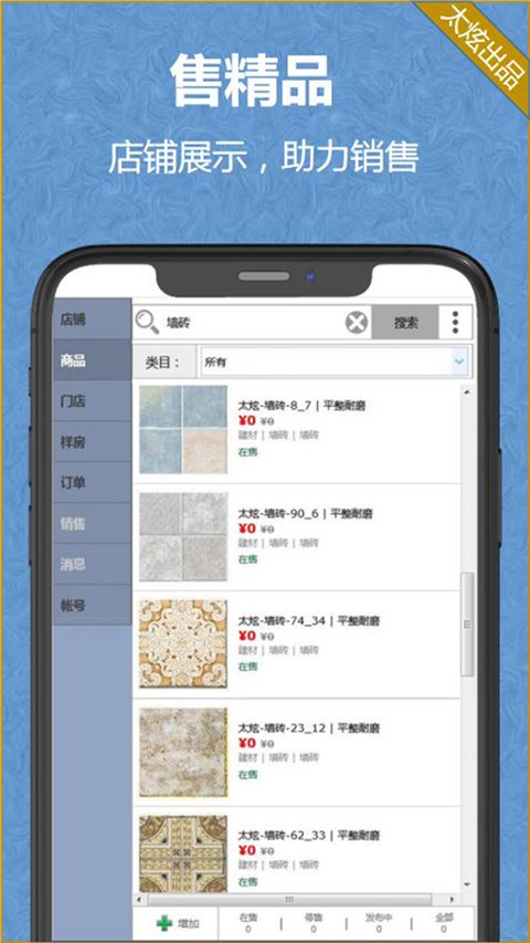 家炫3D家装设计APP手机版