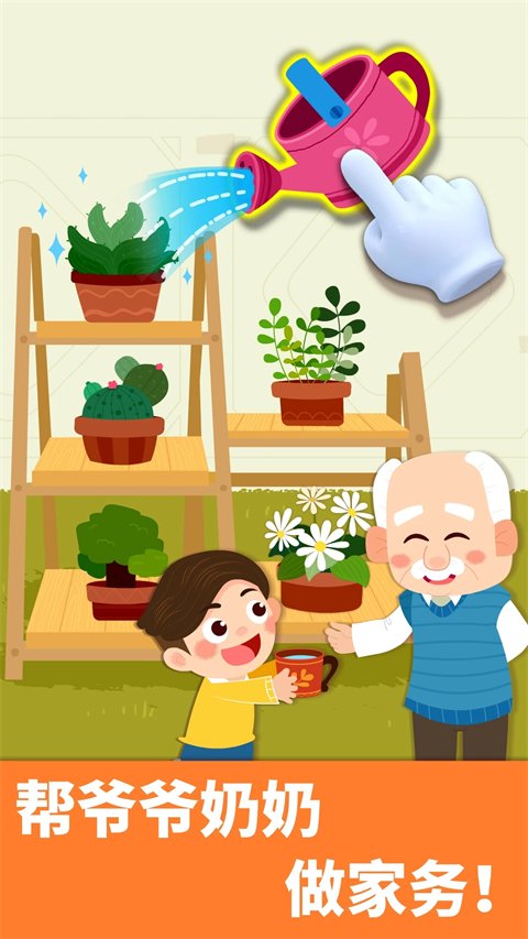 宝宝家庭日官网最新版