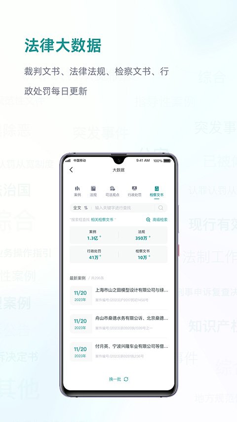 艾特律宝APP官网版