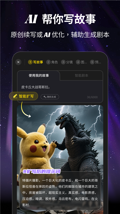 白日梦AI官方网站下载