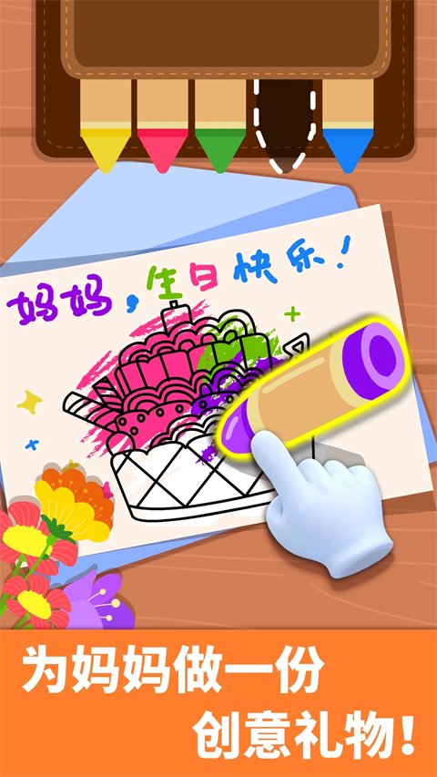 宝宝家庭日官网最新版