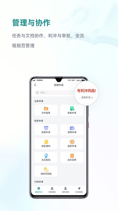 艾特律宝APP官网版