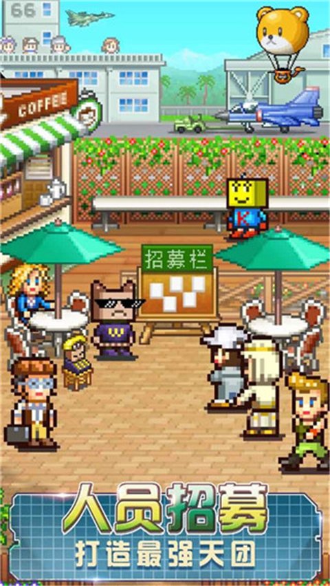 蓝天飞行队物语中文官网正版