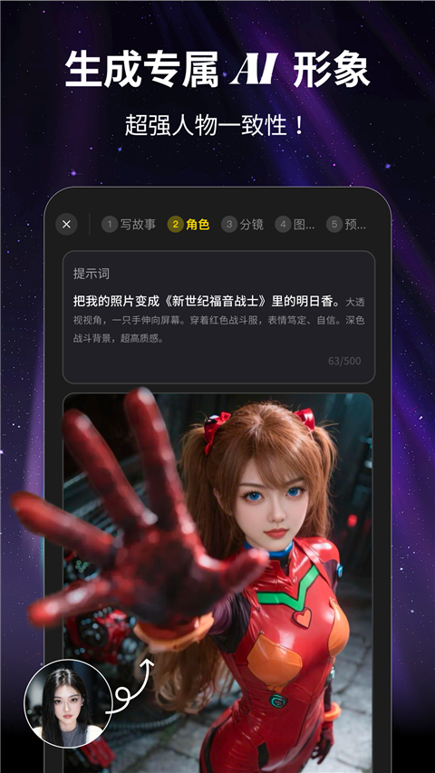 白日梦AI官方网站下载