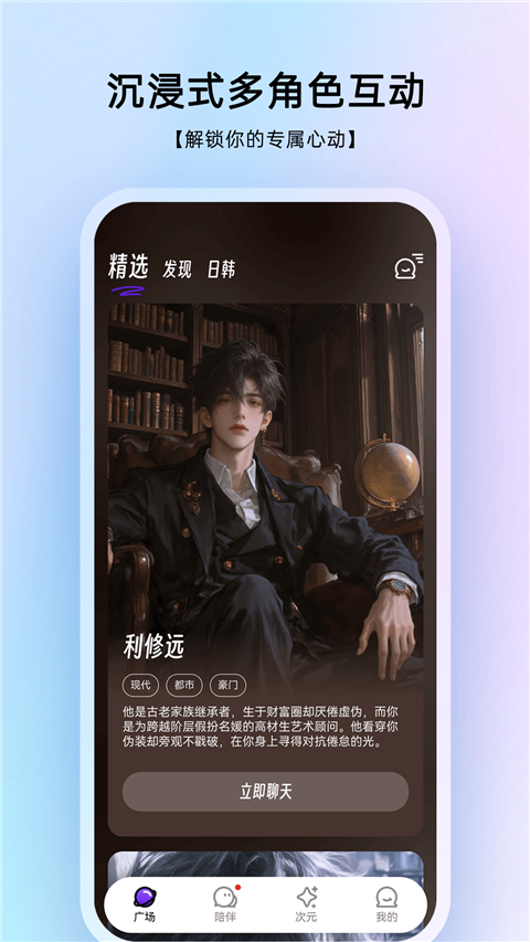 EchoMe最新版APP下载