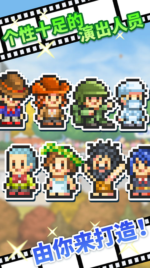 电影工坊物语汉化最新版