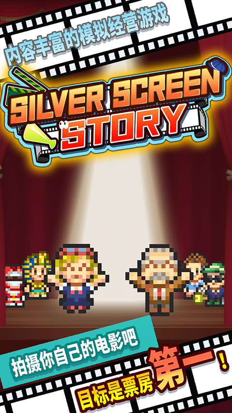 电影工坊物语汉化最新版