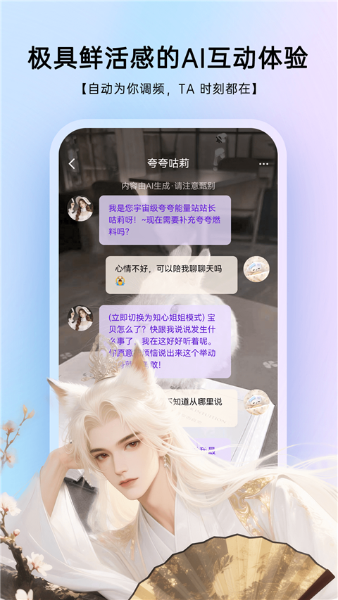 EchoMe最新版APP下载