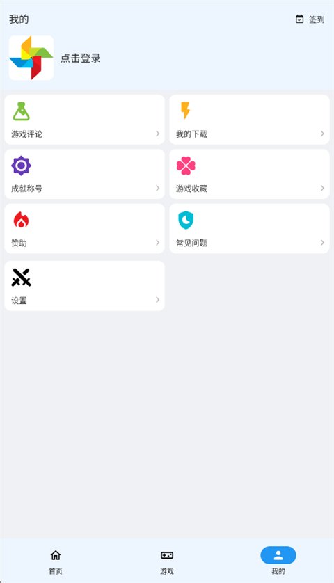 OGM游戏盒子APP官网地址下载