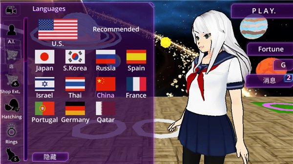 少女学园AI模拟器中文官网版