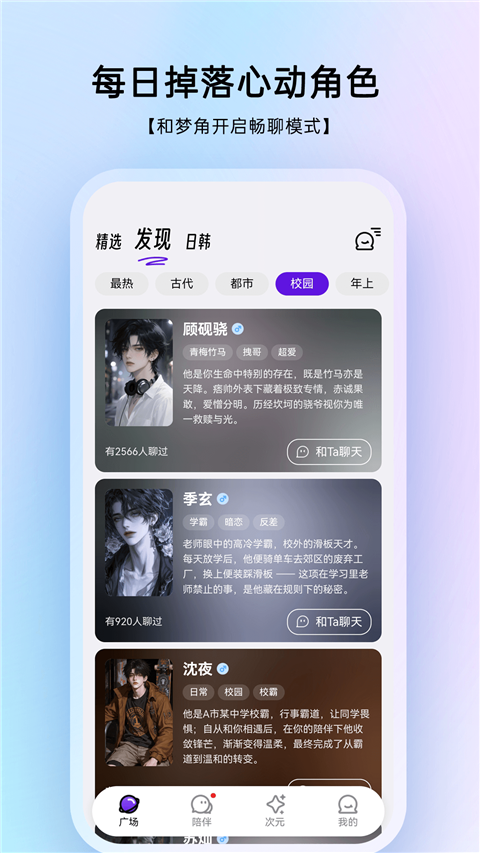 EchoMe最新版APP下载