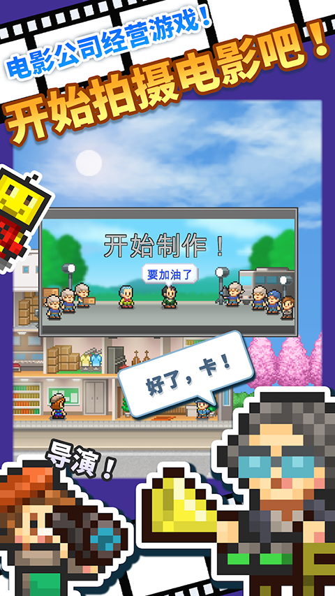 电影工坊物语汉化最新版