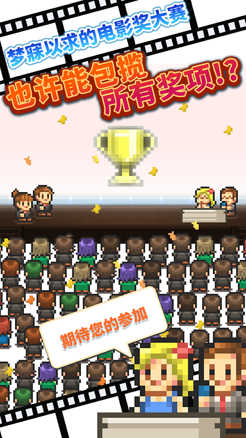 电影工坊物语汉化最新版