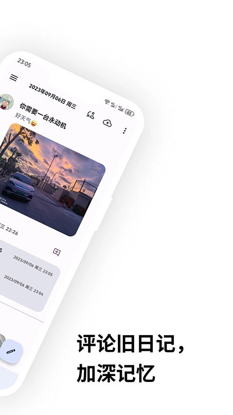 榴莲日记APP官方最新版