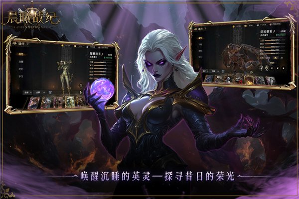 晨曦战纪手游官网版