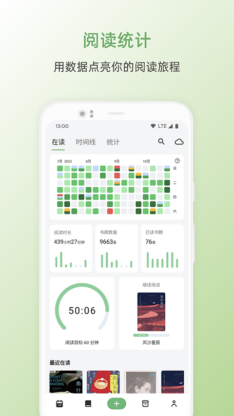 纸间书摘APP官网版