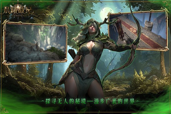 晨曦战纪手游官网版