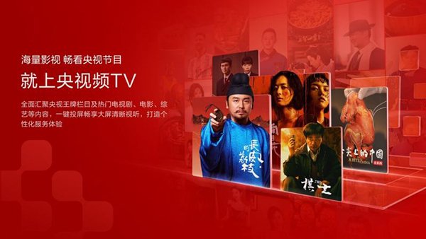 cctv新视听app下载手机版