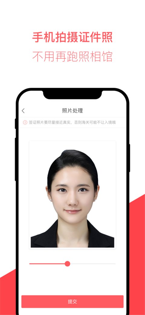 熊猫签证APP官方最新版