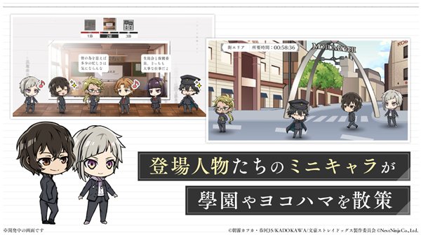 学园文豪野犬游戏安卓最新版